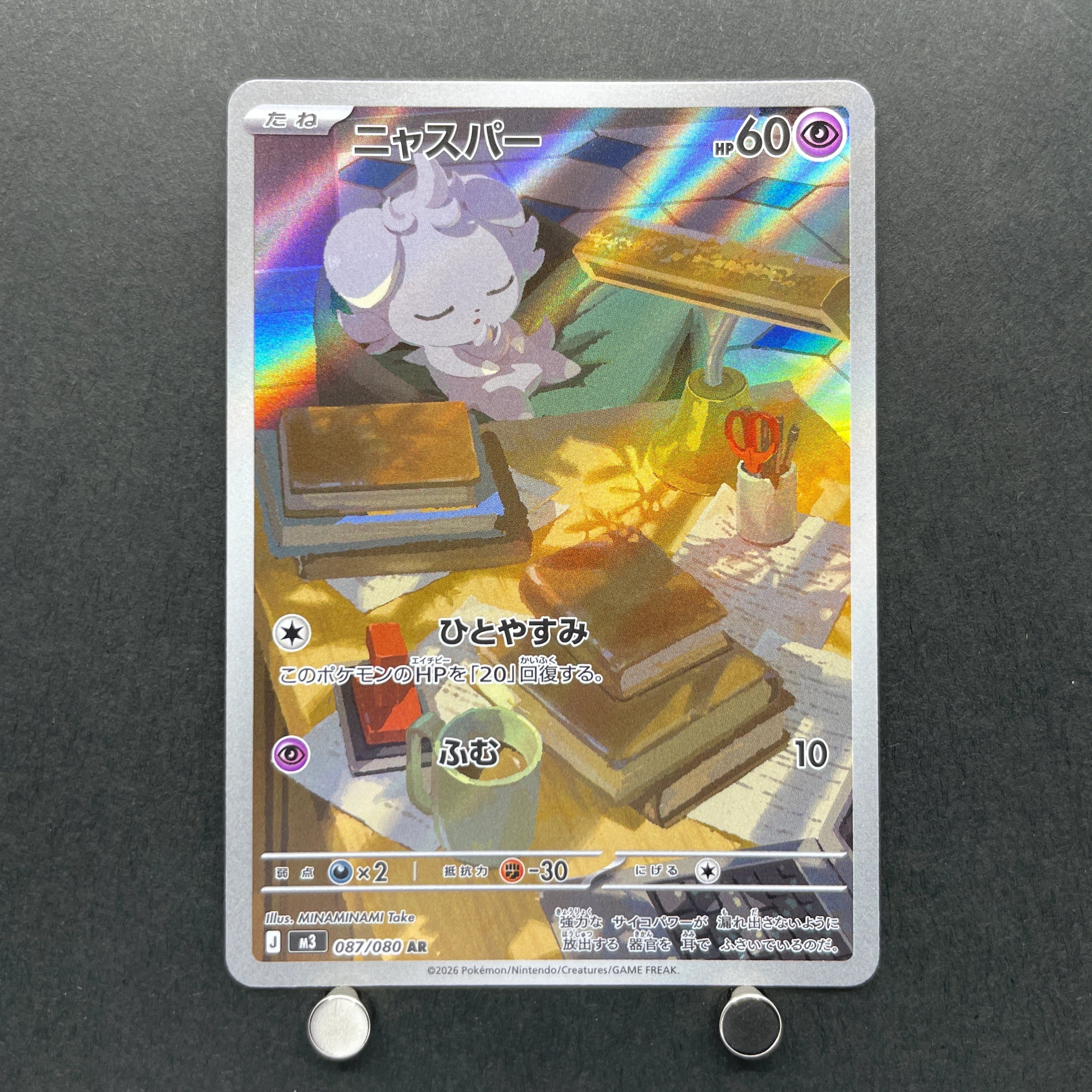 Espurr AR 087/080 Pokemon card Nihil Zero M3 (1.NM) – JariseStore