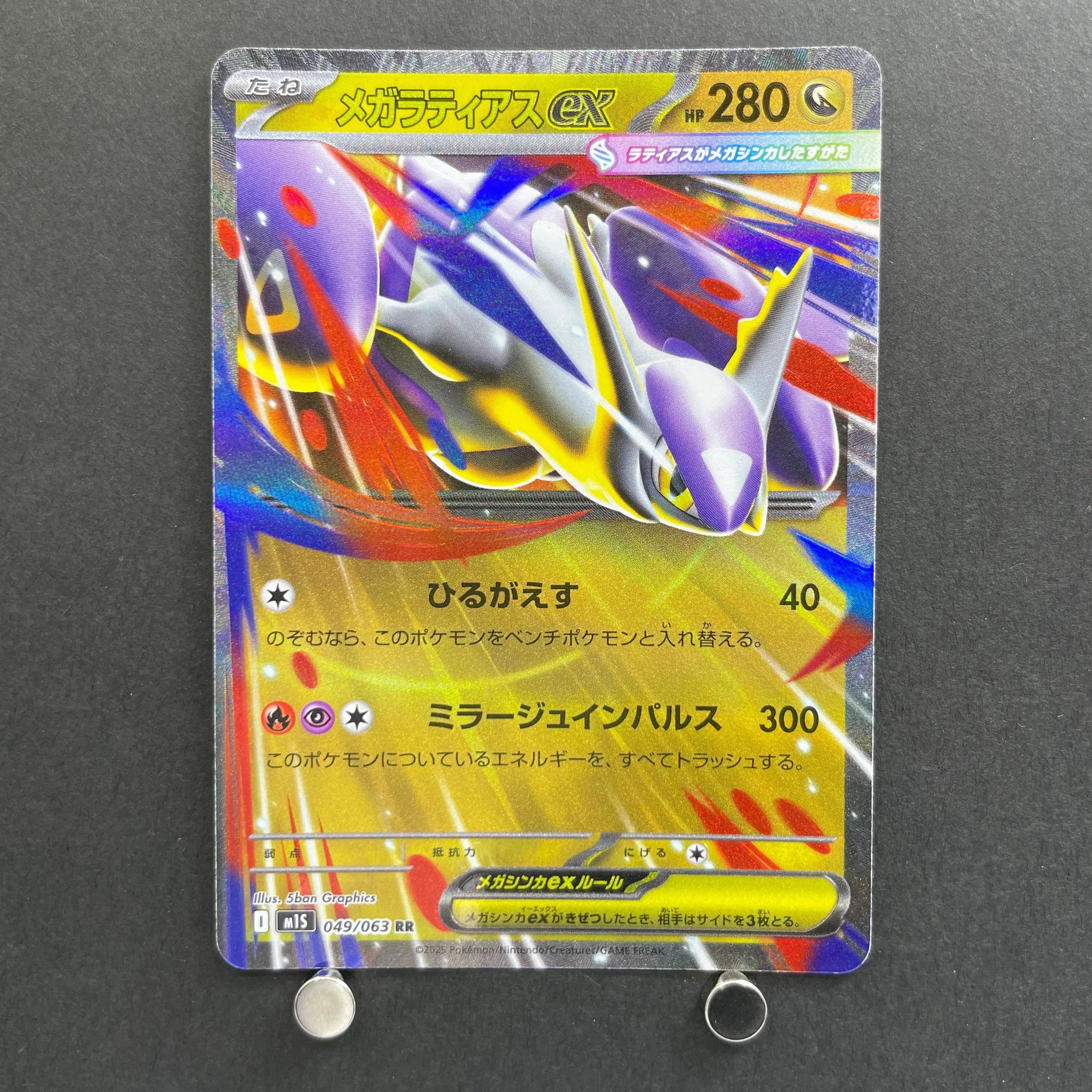 mega latias pokemon card Pokmon ex Mega Evolutions: Mega Symphonia 049/063 LP Japanese cementing its place as a must Mega Latias ex Pokemon Cards