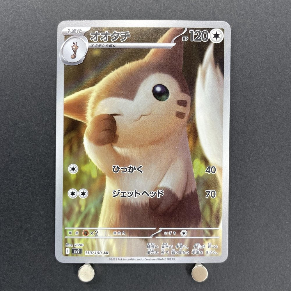 furret pokemon card Furret AR 110/100 Pokemon card Battle Partners sv9 (1.NM) – JariseStore