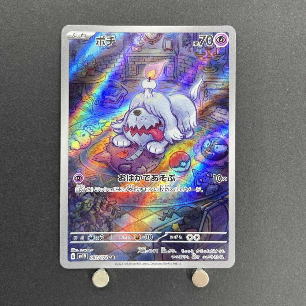 greavard pokemon card Greavard AR 087/078 Pokemon card Violet ex sv1v (1.NM) – JariseStore
