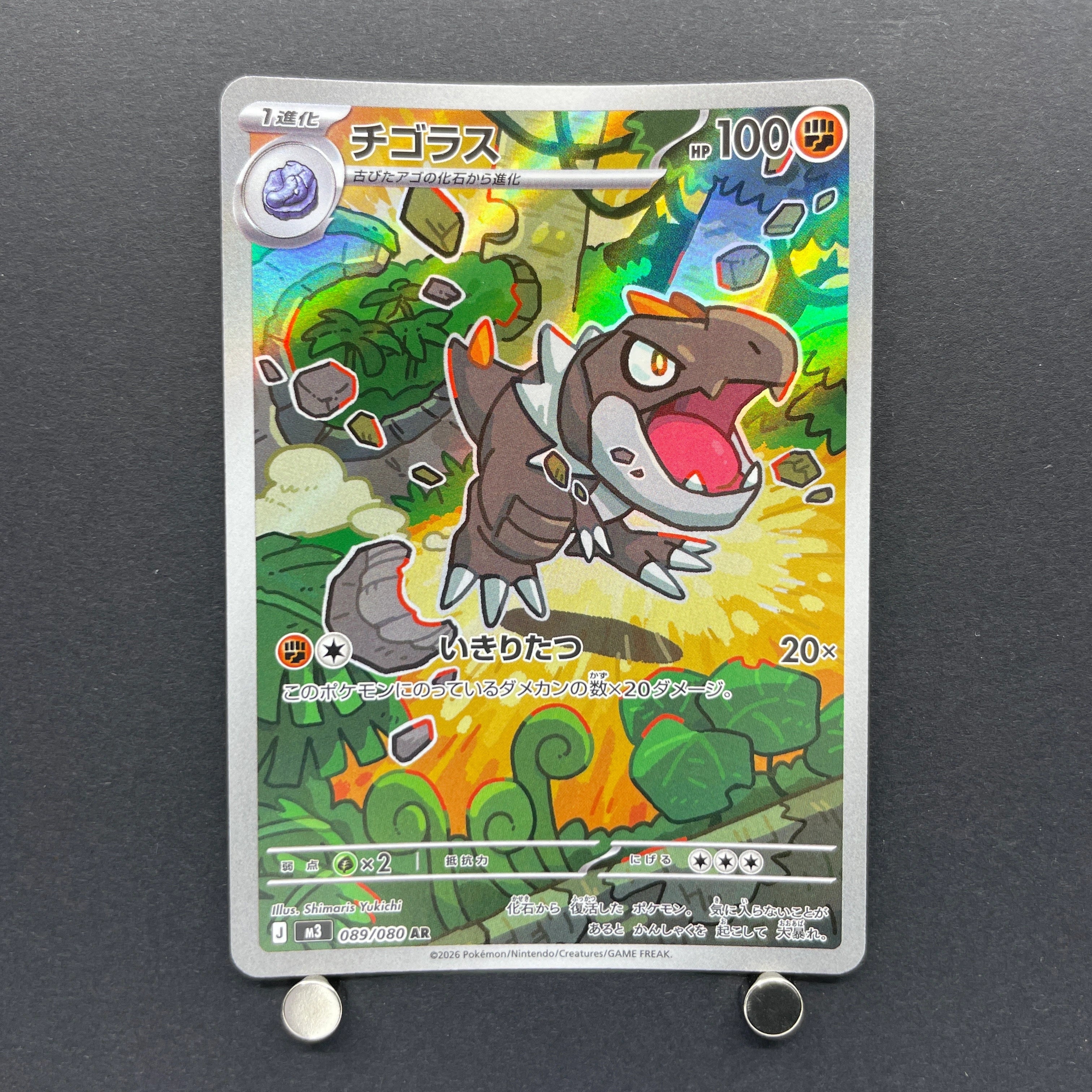 Tyrunt AR 089/080 Pokemon card Nihil Zero M3 (1.NM) – JariseStore