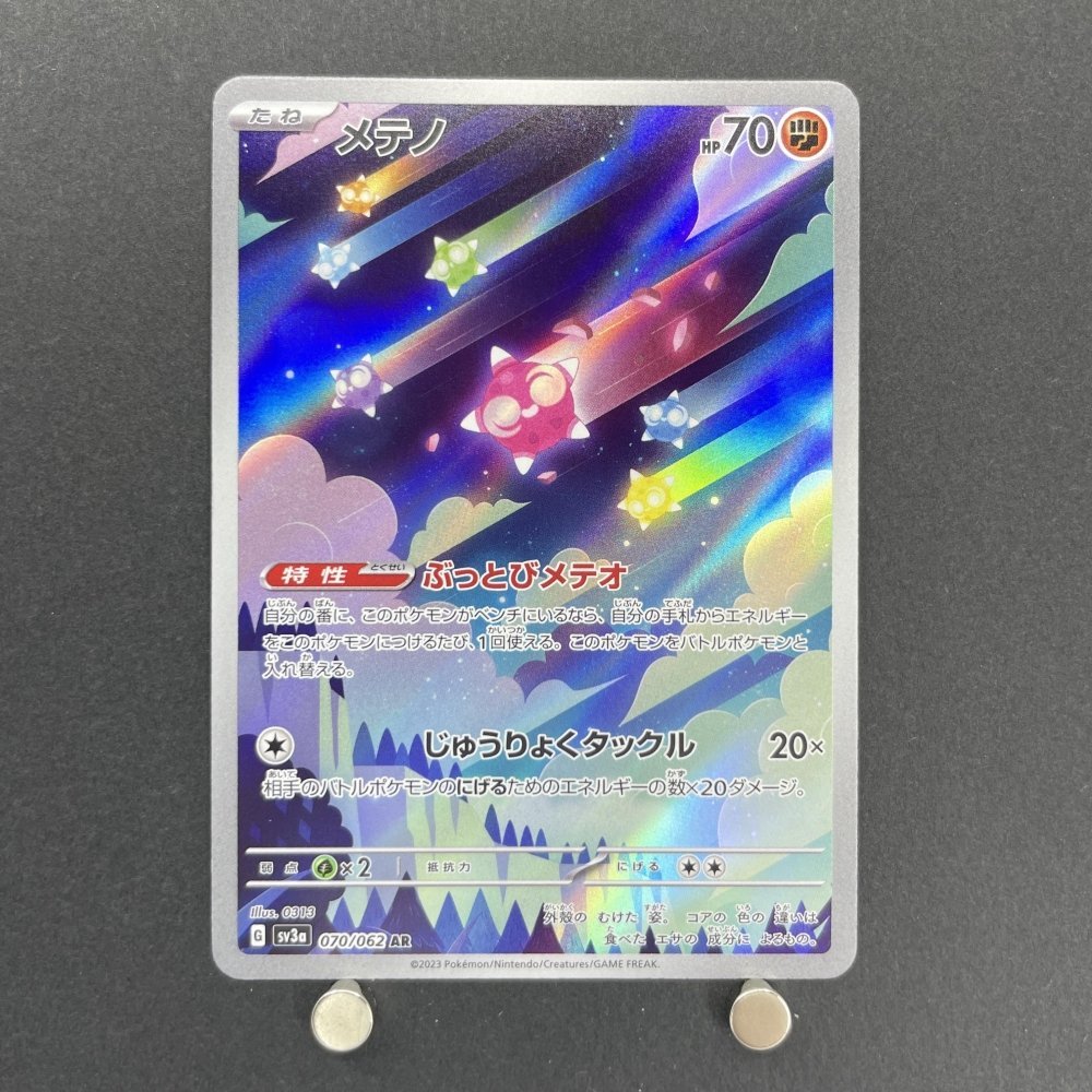 Minior AR 070/062 Pokemon card Raging Surf sv3a (1.NM) – JariseStore