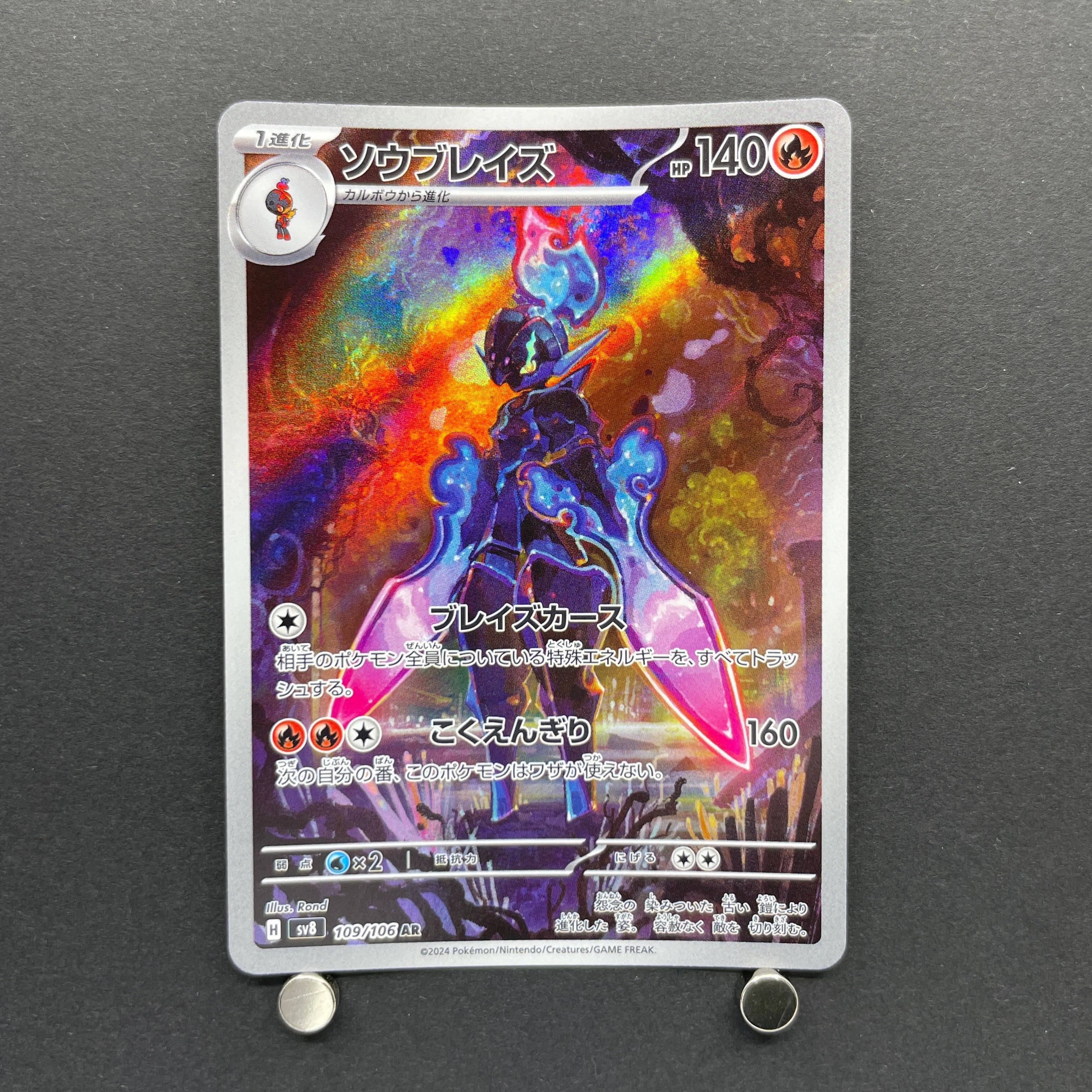 pokemon card ceruledge #1507 EXTENDED ART Raycardza Ceruledge AR 109/106 Pokemon card