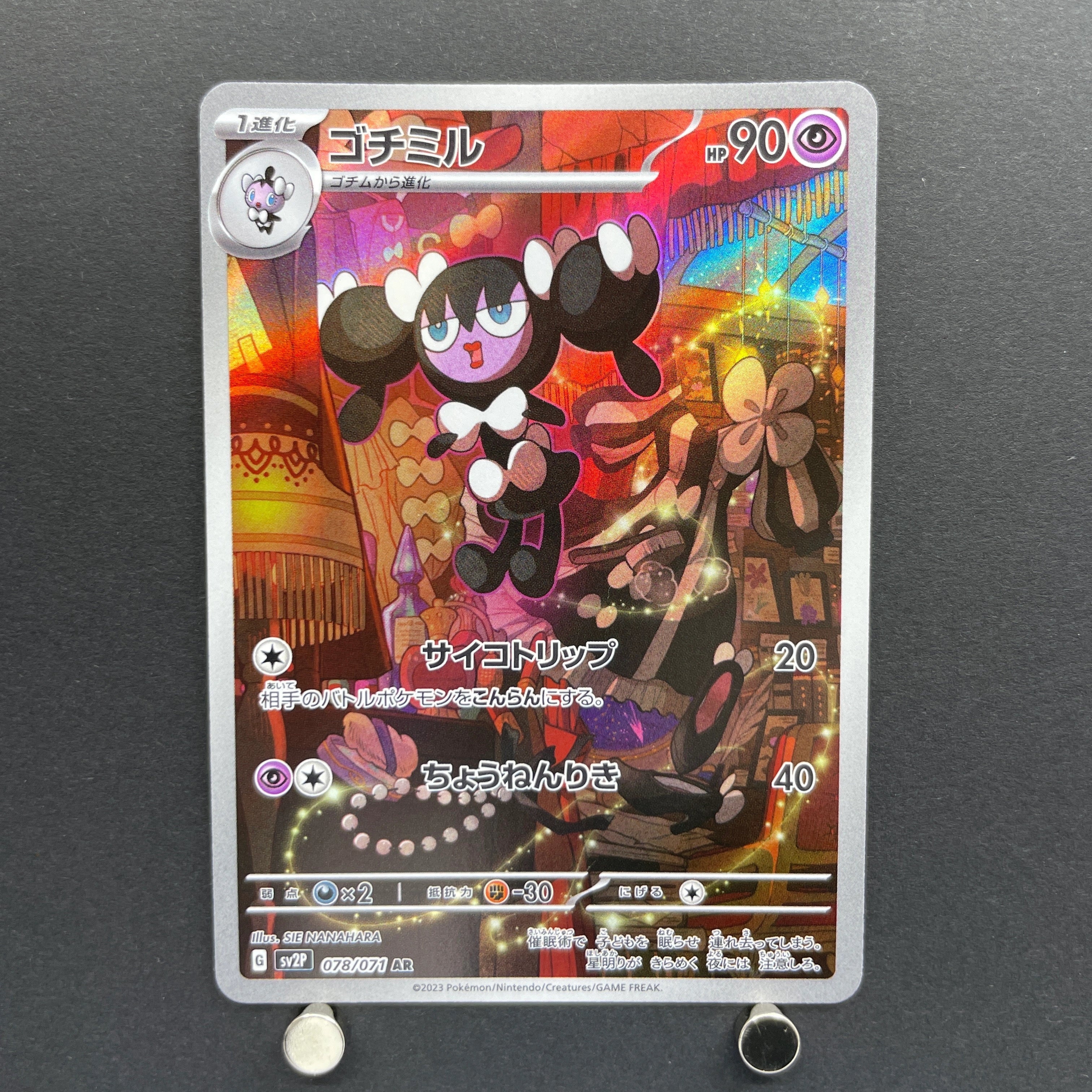 Gothorita AR 078/071 Pokemon card Snow Hazard sv2p (1.NM) – JariseStore