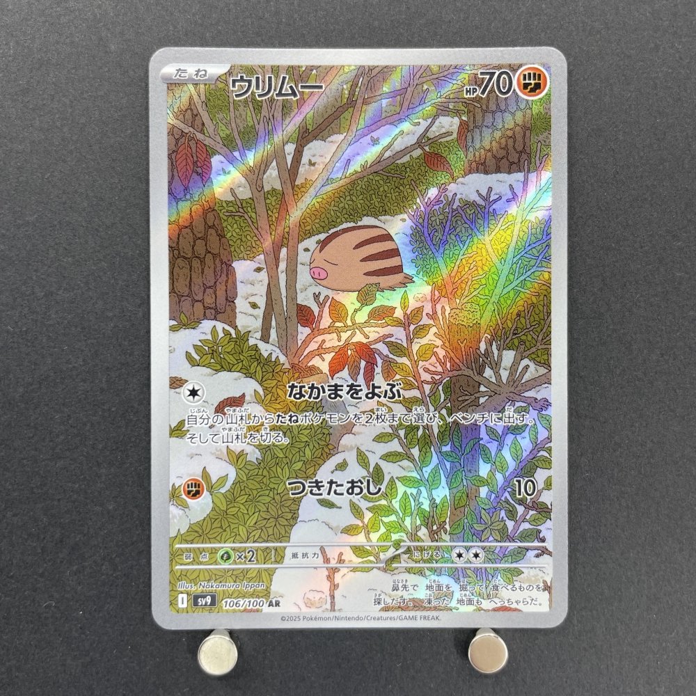 pokemon card swinub Swinub AR 106/100 Pokemon card Battle Partners sv9 (1.NM) – JariseStore