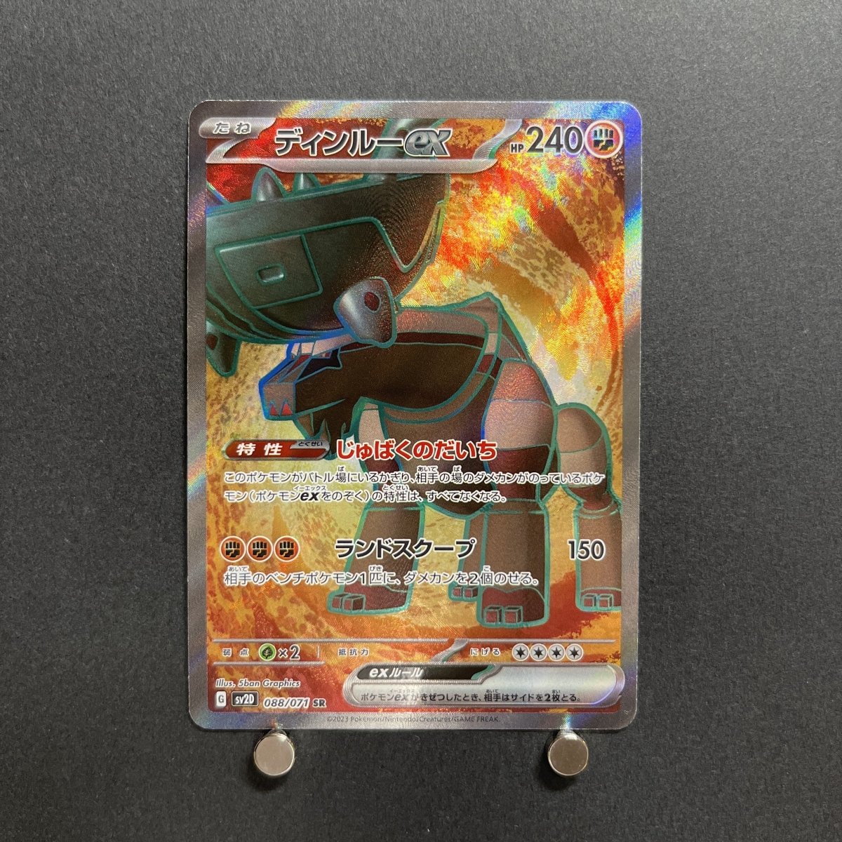 Ting-Lu ex SR 088/071 Pokemon card Clay Burst sv2d Japanese (1.NM) – JariseStore