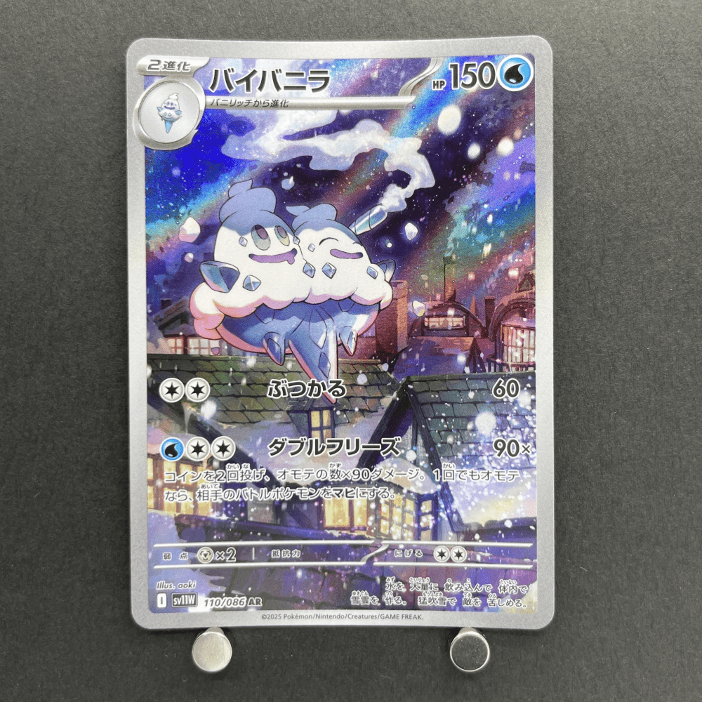 vanilluxe pokemon card Pokemon Card Japanese Vanilluxe 026/086 sv11W U TCG