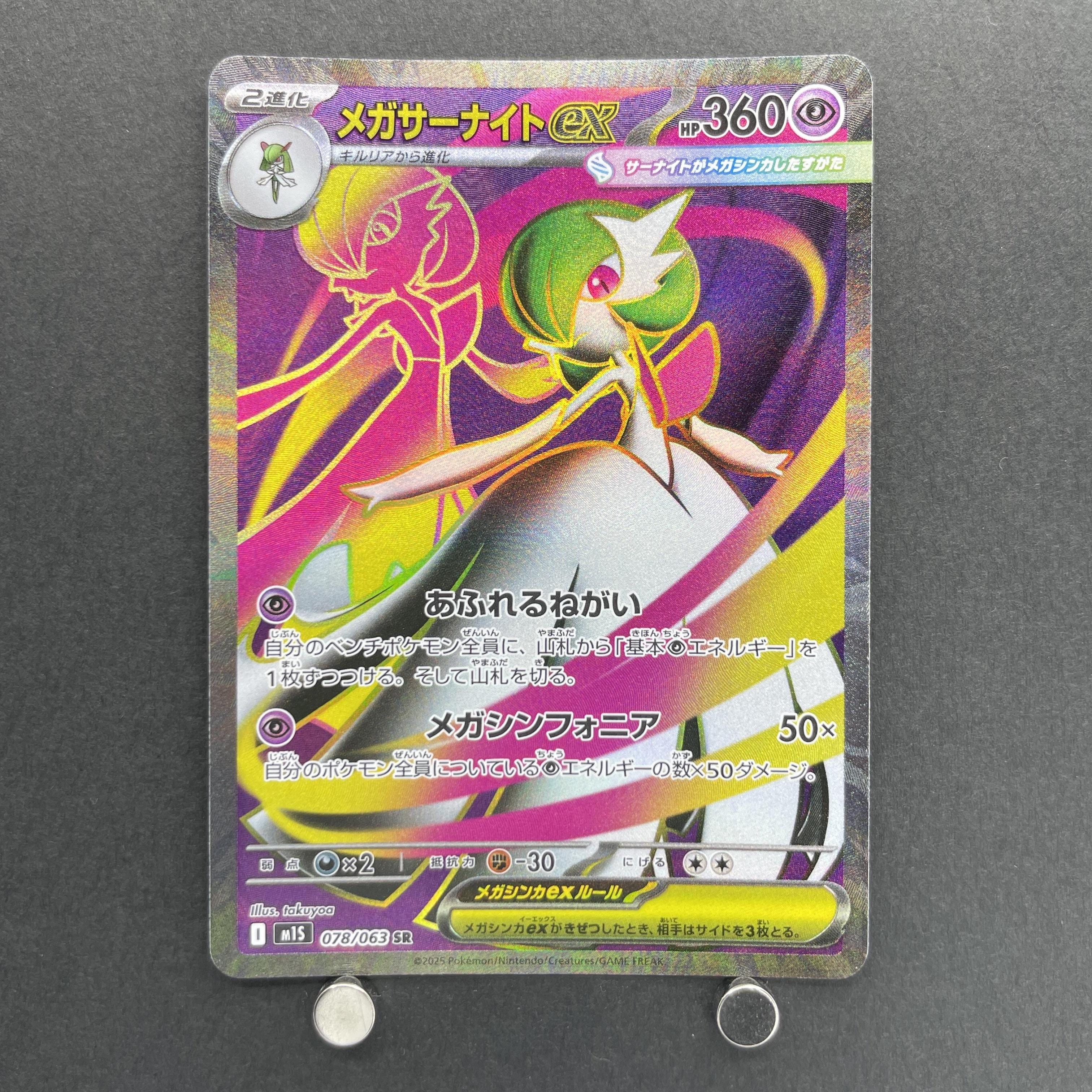 mega gardevoir pokemon card Pokemon TCG Mega Gardevoir EX 060/132 Mega Evolution Double Rare NM