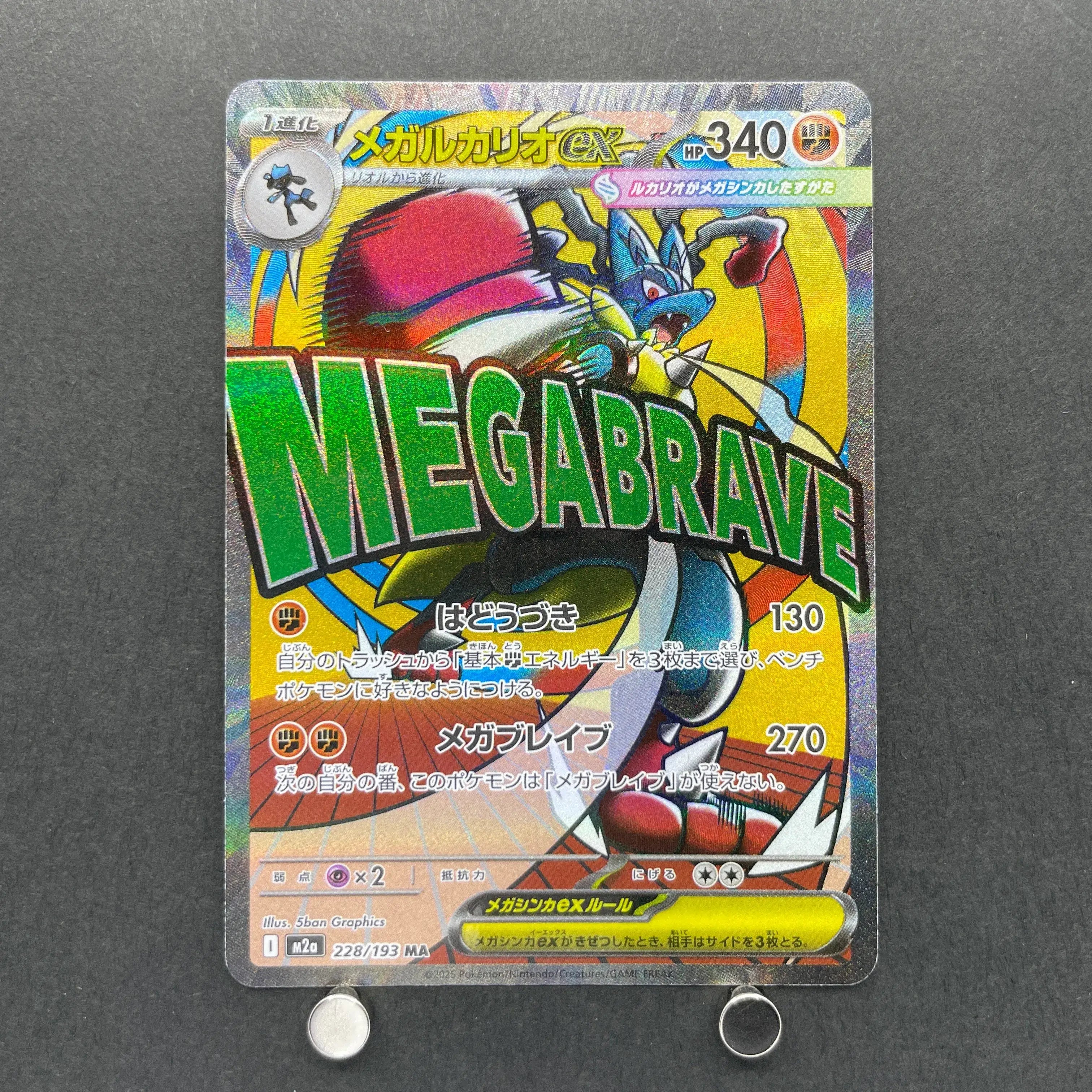 M Lucario ex MA 228/193 Pokemon card Mega Dream ex M2a (1.NM) – JariseStore
