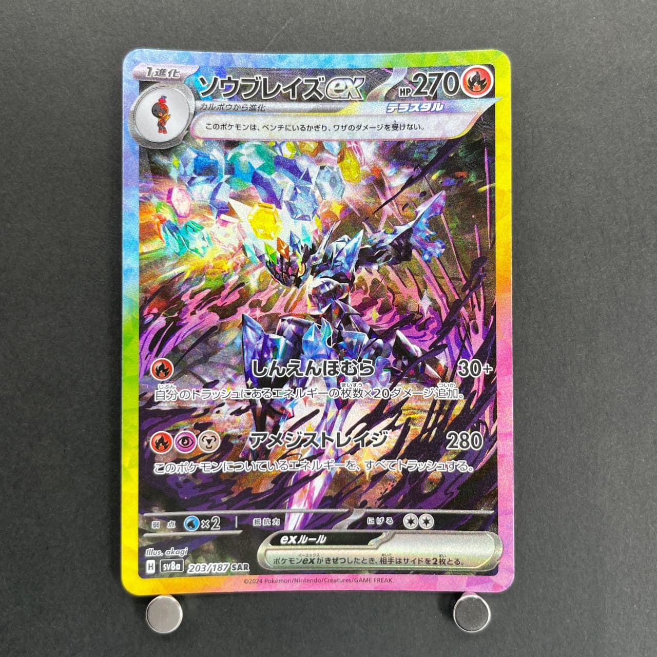 Ceruledge ex SAR 203/187 Pokemon card Terastal Fest ex sv8a (1.NM)