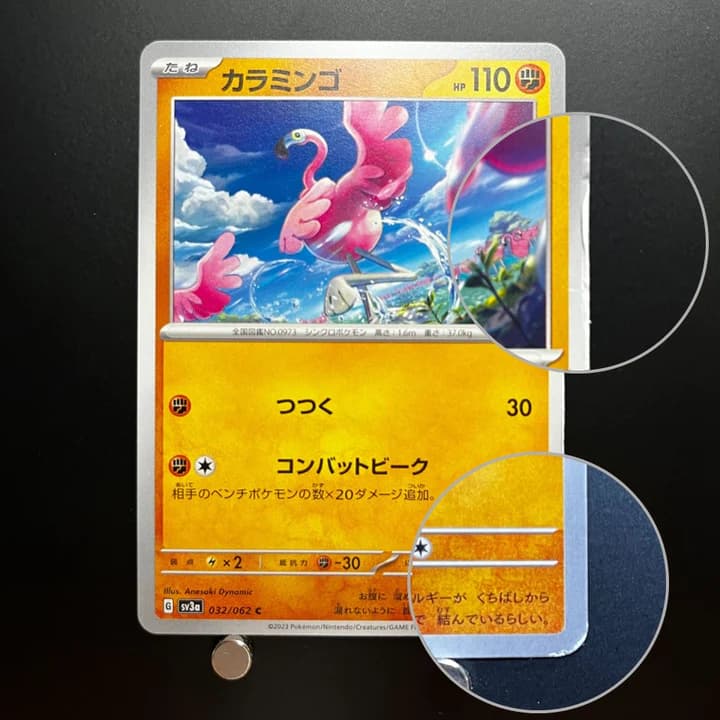 Lightly Played (Excellent)