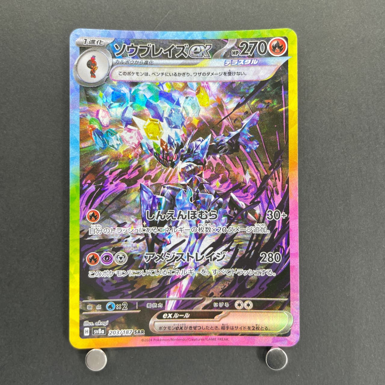 Ceruledge ex SAR 203/187 Pokemon card Terastal Fest ex sv8a (1.NM)