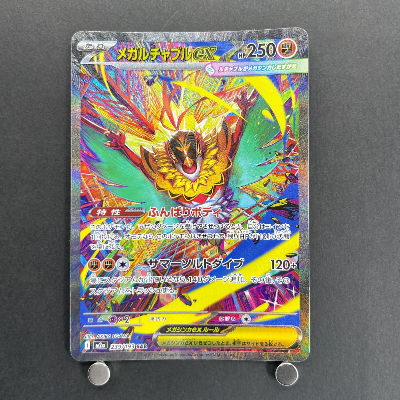 Mega Hawlucha ex SAR 239/193 Pokemon card Mega Dream ex M2a (1.NM)