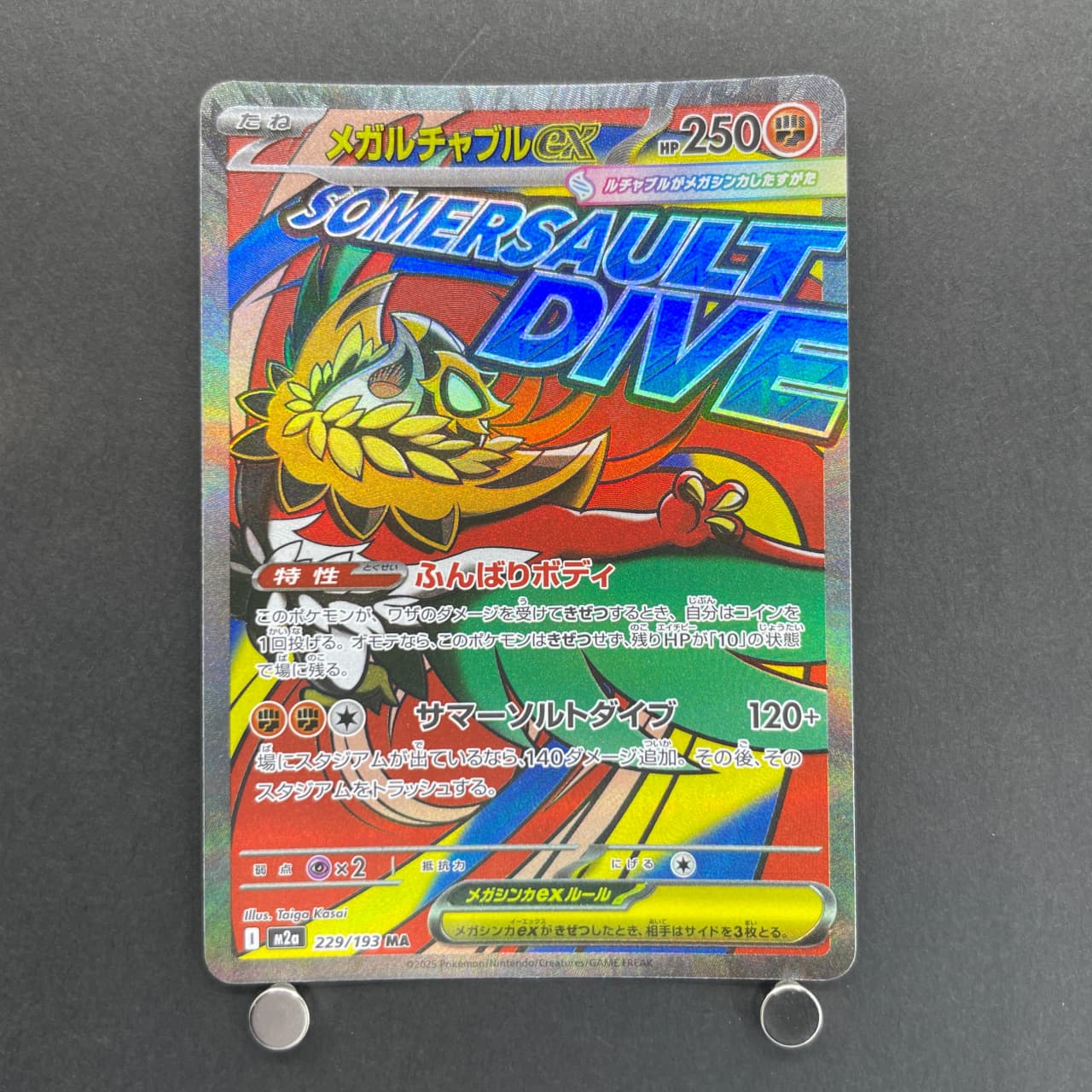 Mega Hawlucha ex MA 229/193 Pokemon card Mega Dream ex M2a (1.NM)