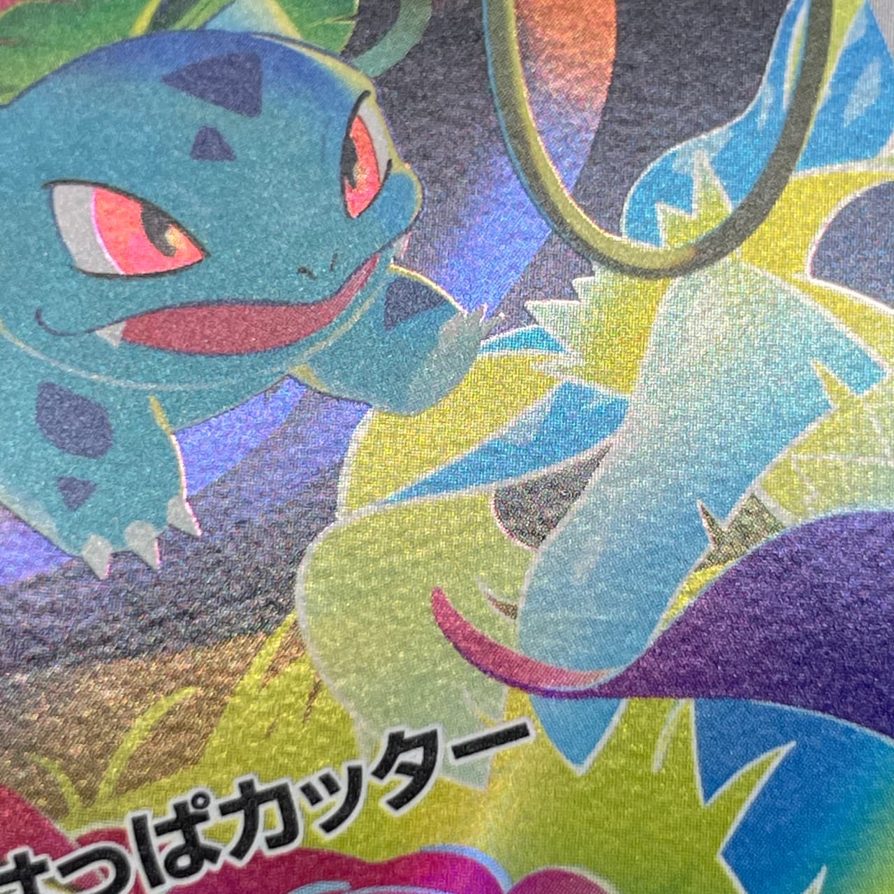Ivysaur AR 065/063 Pokemon card Mega Brave M1L (1.NM) — image 9