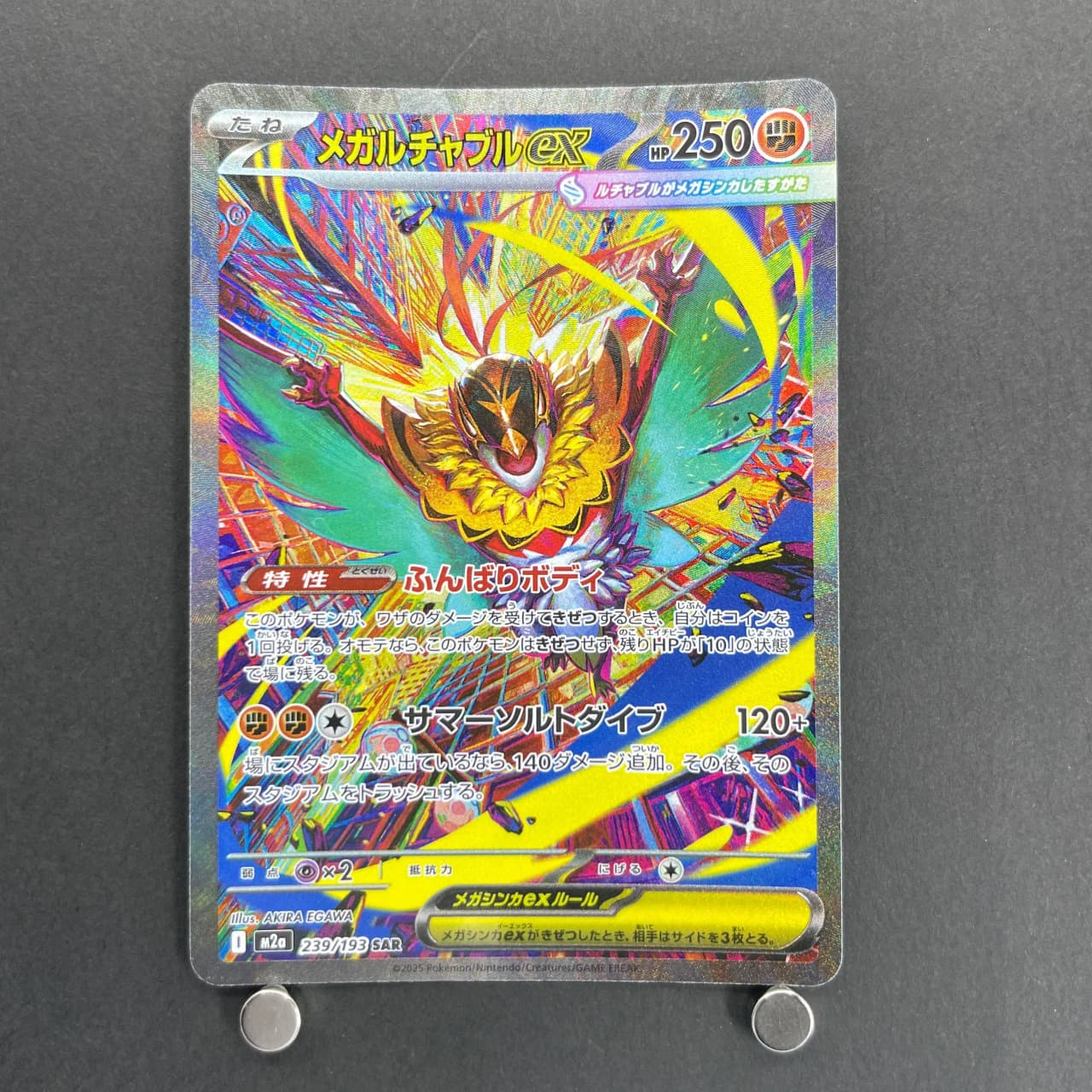Mega Hawlucha ex SAR 239/193 Pokemon card Mega Dream ex M2a (1.NM)