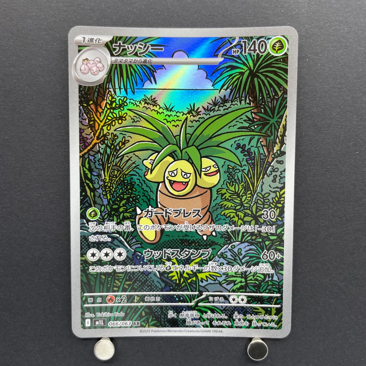 Exeggutor AR 066/063 Pokemon card Mega Brave M1L (1.NM) - JariseStore