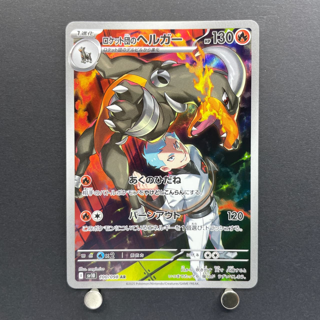 Team Rocket's Houndoom AR 100/098 Pokemon card The Glory of Team Rocket sv10 (1.NM) - JariseStore
