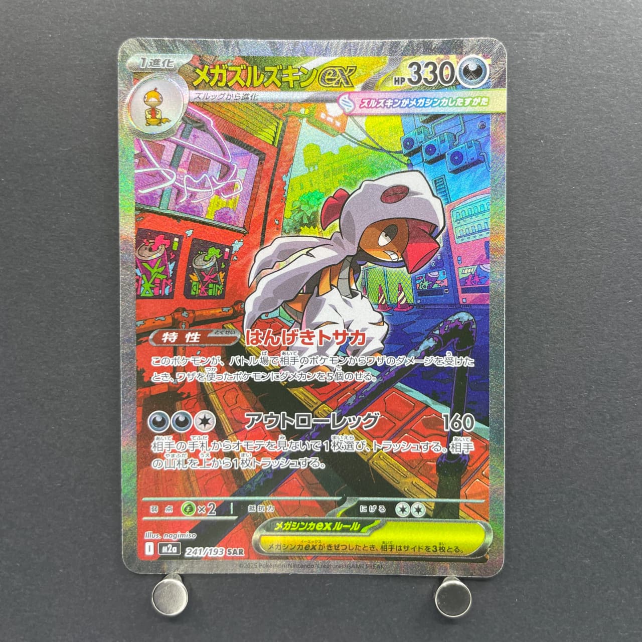 Mega Scrafty ex SAR 241/193 Pokemon card Mega Dream ex M2a (2.LP) - JariseStore