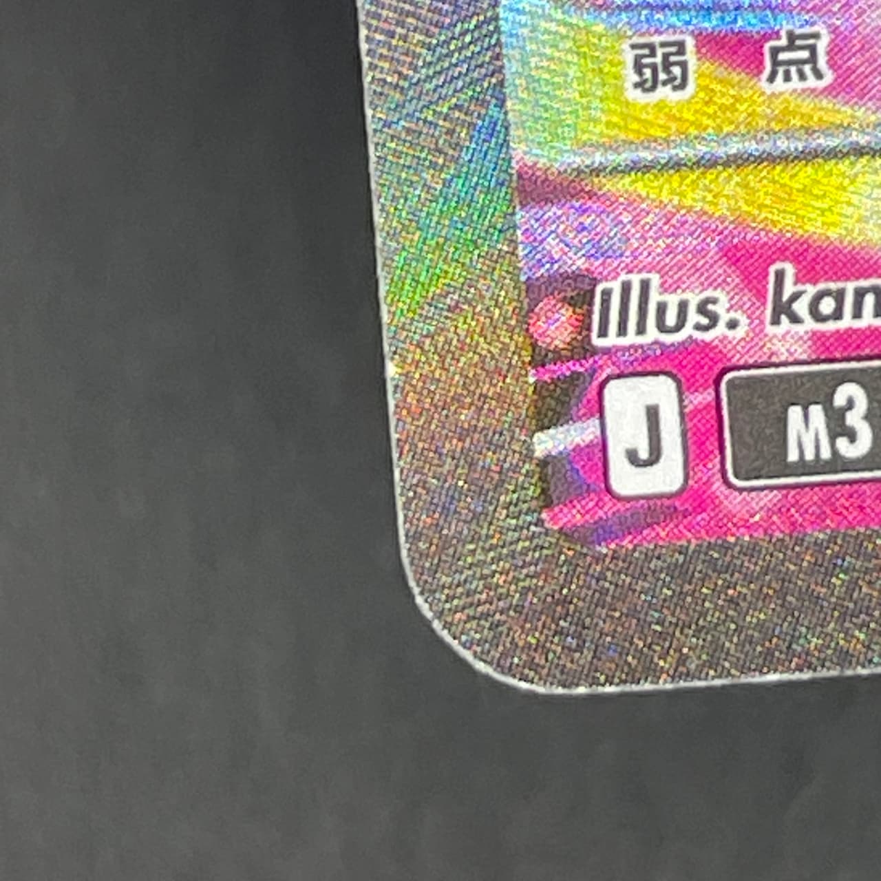 Mega Zygarde ex SAR 113/080 Pokemon card Nihil Zero M3 (1.NM) — image 8