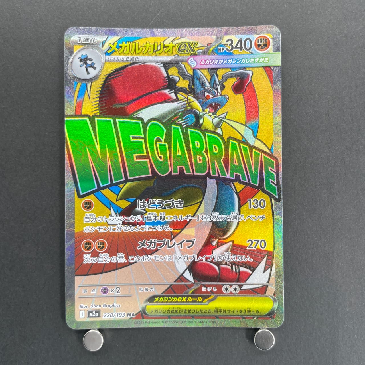 Mega Lucario ex MA 228/193 Pokemon card Mega Dream ex M2a (1.NM)