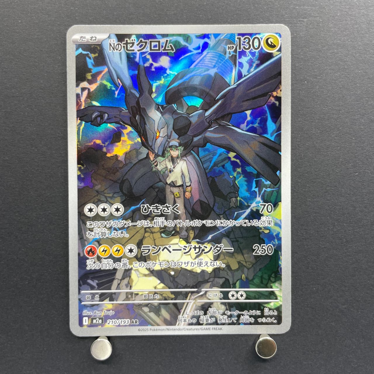 N's Zekrom AR 210/193 Pokemon card Mega Dream ex M2a (2.LP) - JariseStore