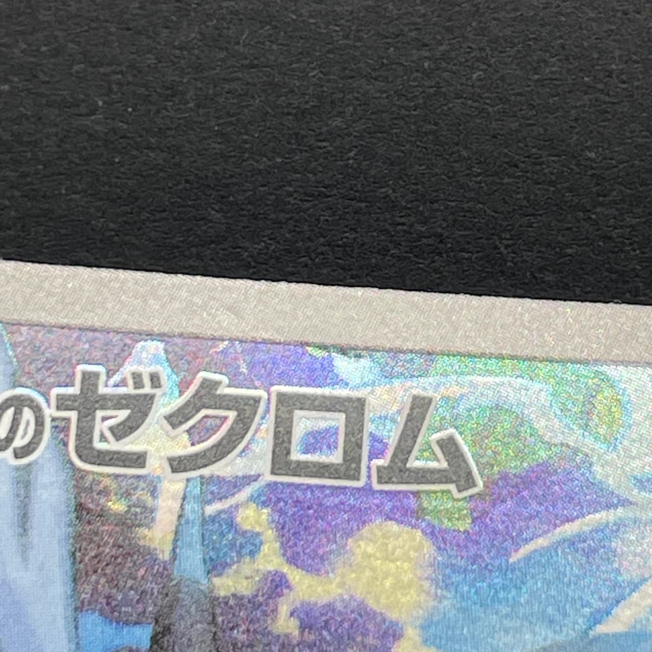 N's Zekrom AR 210/193 Pokemon card Mega Dream ex M2a (3.MP) — image 9