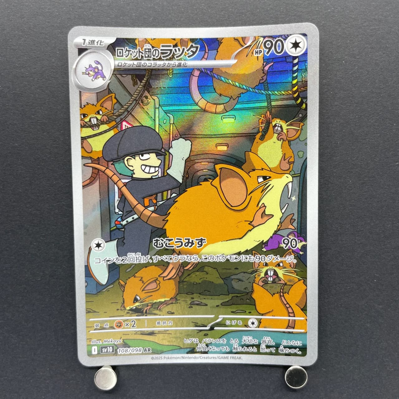 Team Rocket's Raticate AR 108/098 Pokemon card The Glory of Team Rocket sv10 (1.NM)