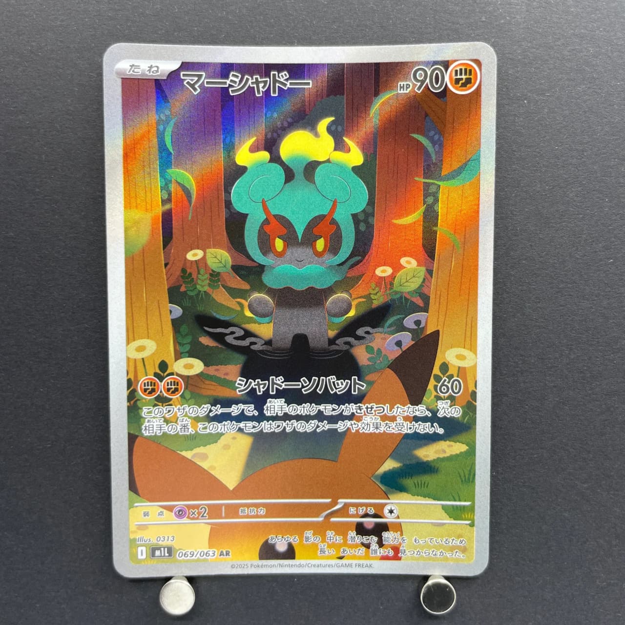 Marshadow AR 069/063 Pokemon card Mega Brave M1L (1.NM)