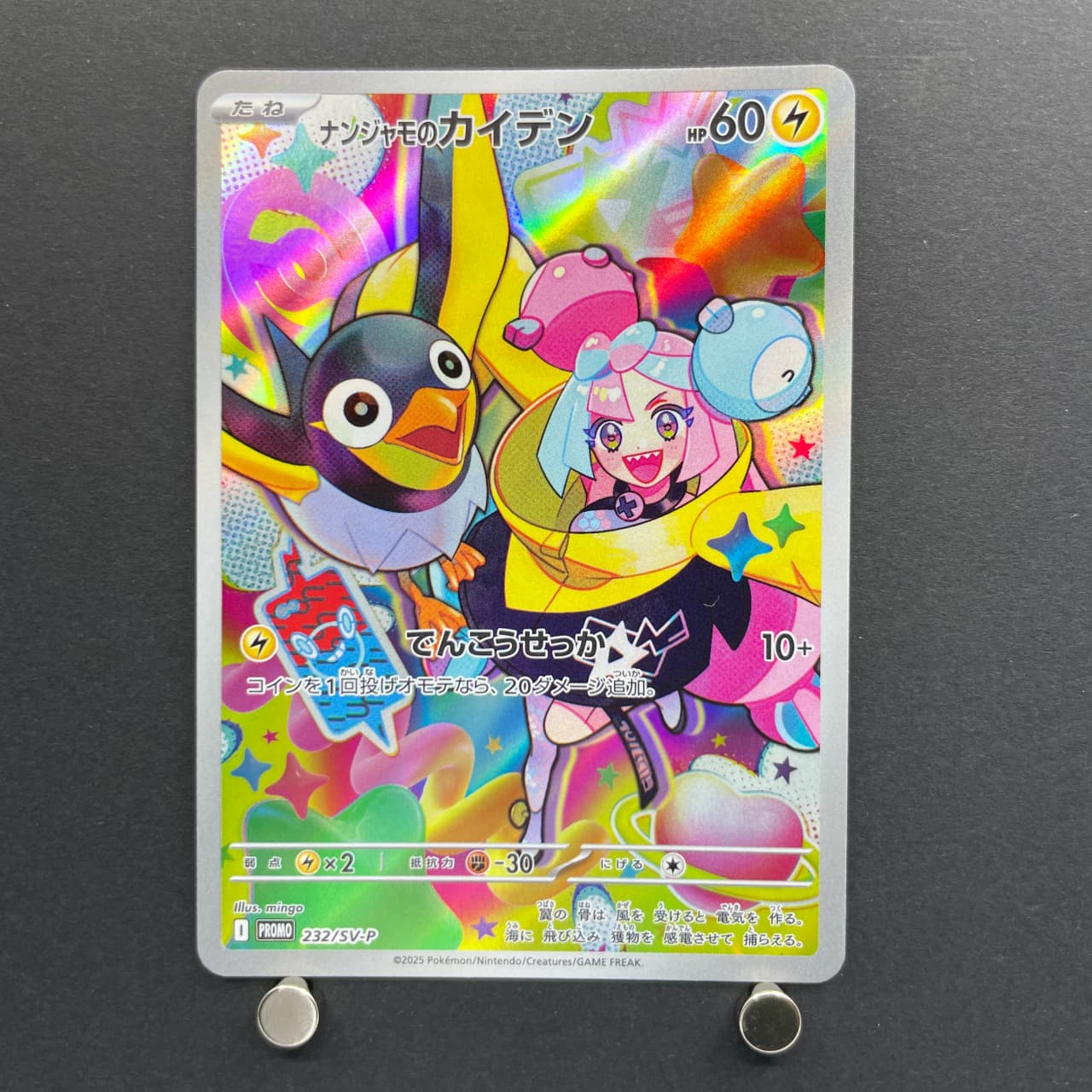 Iono's Wattrel AR 232/SV - P Pokemon card Promo (1.NM) - JariseStore