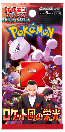 The Glory of Team Rocket sv10 - JariseStore