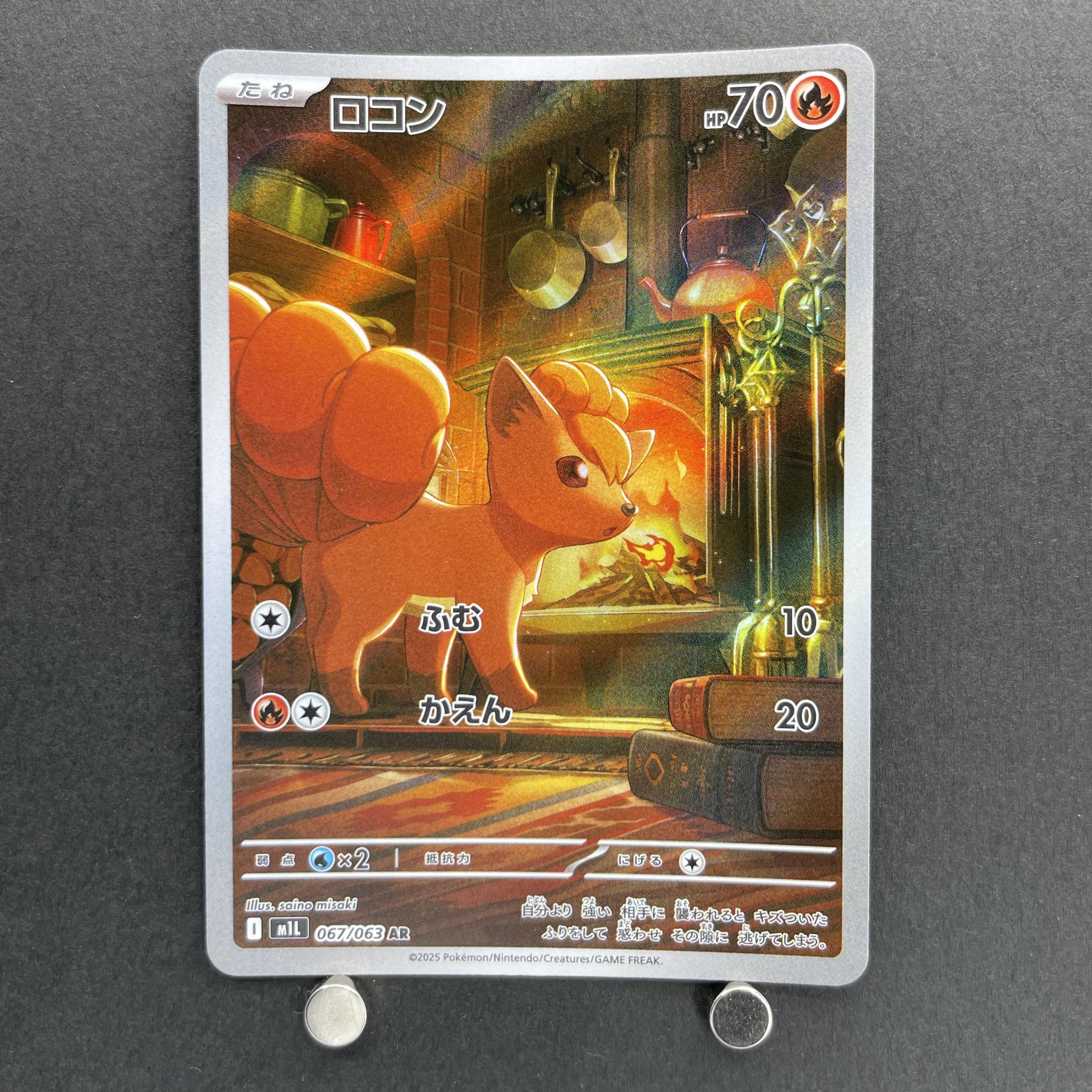 Vulpix AR 067/063 Pokemon card Battle Partners sv9 (1.NM)