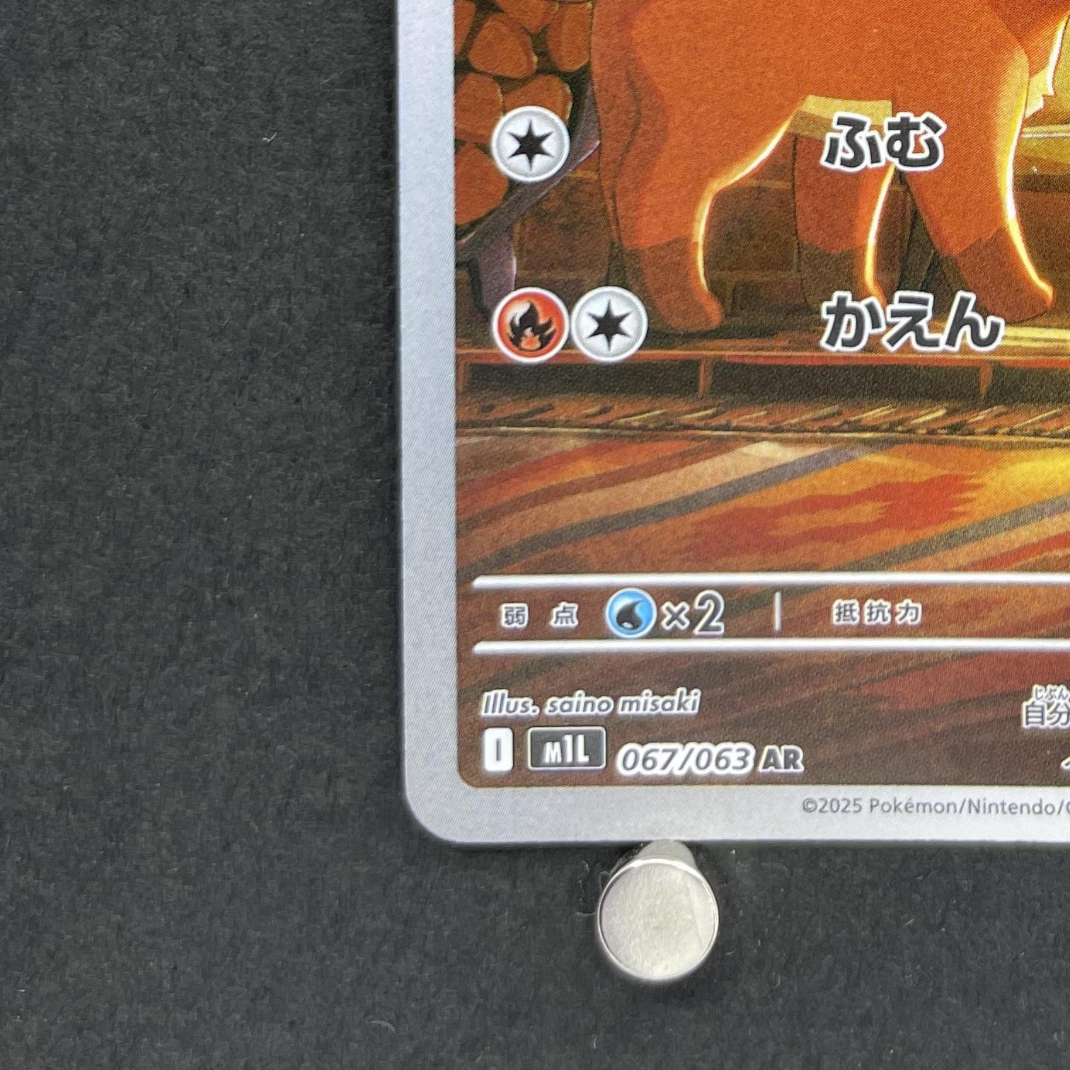 Vulpix AR 067/063 Pokemon card Battle Partners sv9 (1.NM)