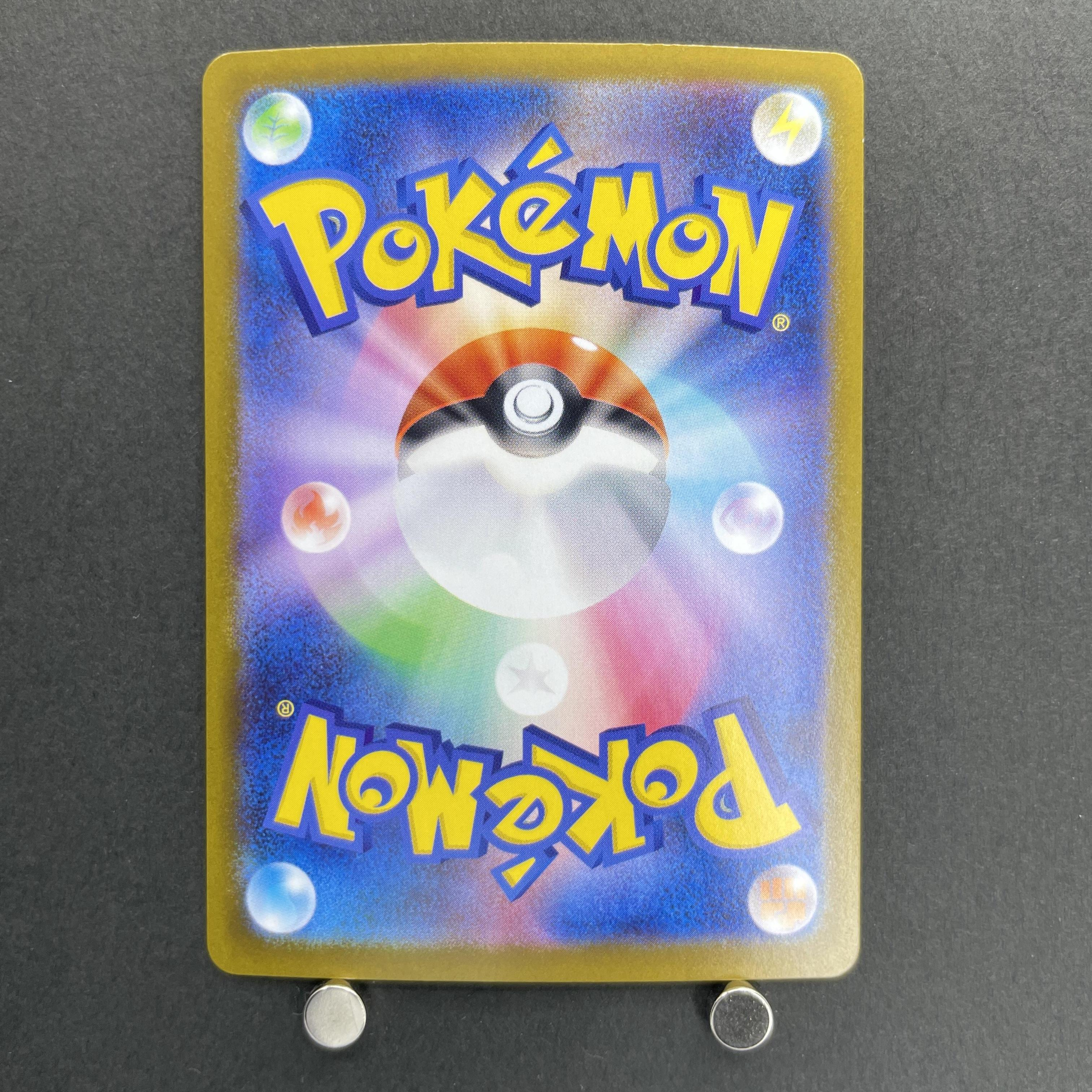 Vulpix AR 067/063 Pokemon card Battle Partners sv9 (1.NM)
