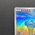Lapras AR 177/172 Pokemon card VSTAR Universe s12a (2.LP)