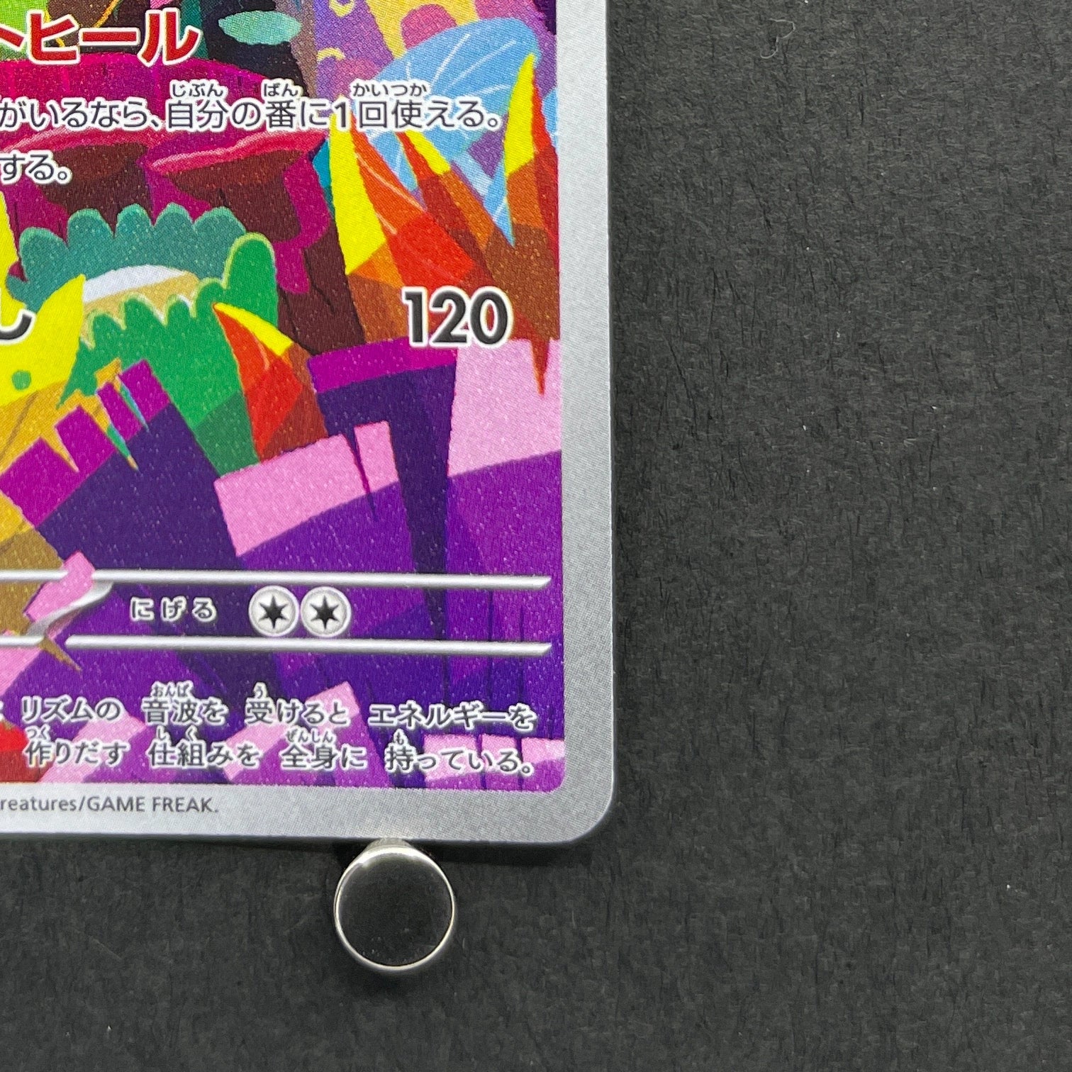 Ludicolo AR 081/080 Pokemon card Inferno X M2 (1.NM)