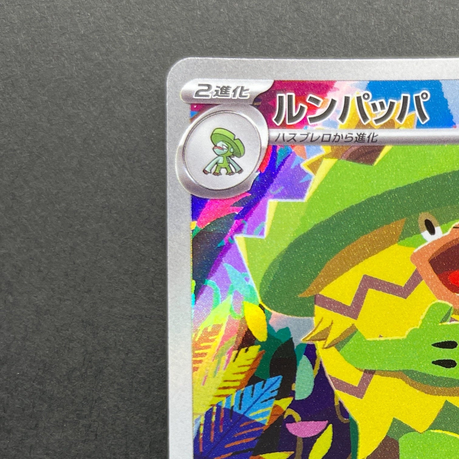 Ludicolo AR 081/080 Pokemon card Inferno X M2 (1.NM)