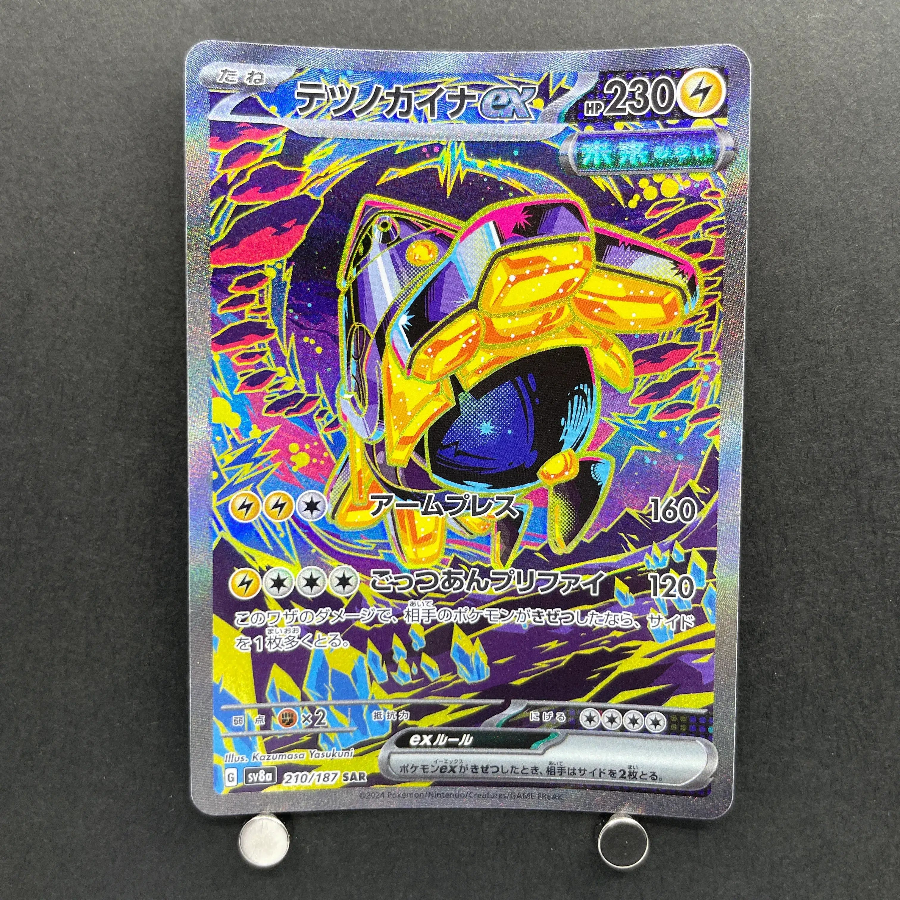 Iron Hands ex SAR 210/187 Pokemon card Terastal Fest ex sv8a (1.NM)
