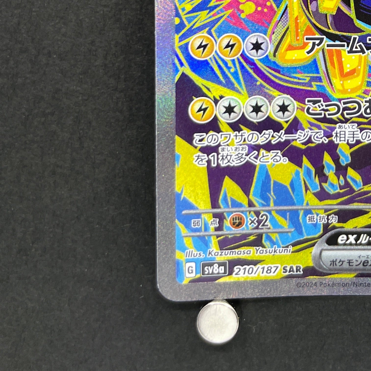 Iron Hands ex SAR 210/187 Pokemon card Terastal Fest ex sv8a (1.NM)