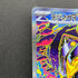 Iron Hands ex SAR 210/187 Pokemon card Terastal Fest ex sv8a (1.NM)
