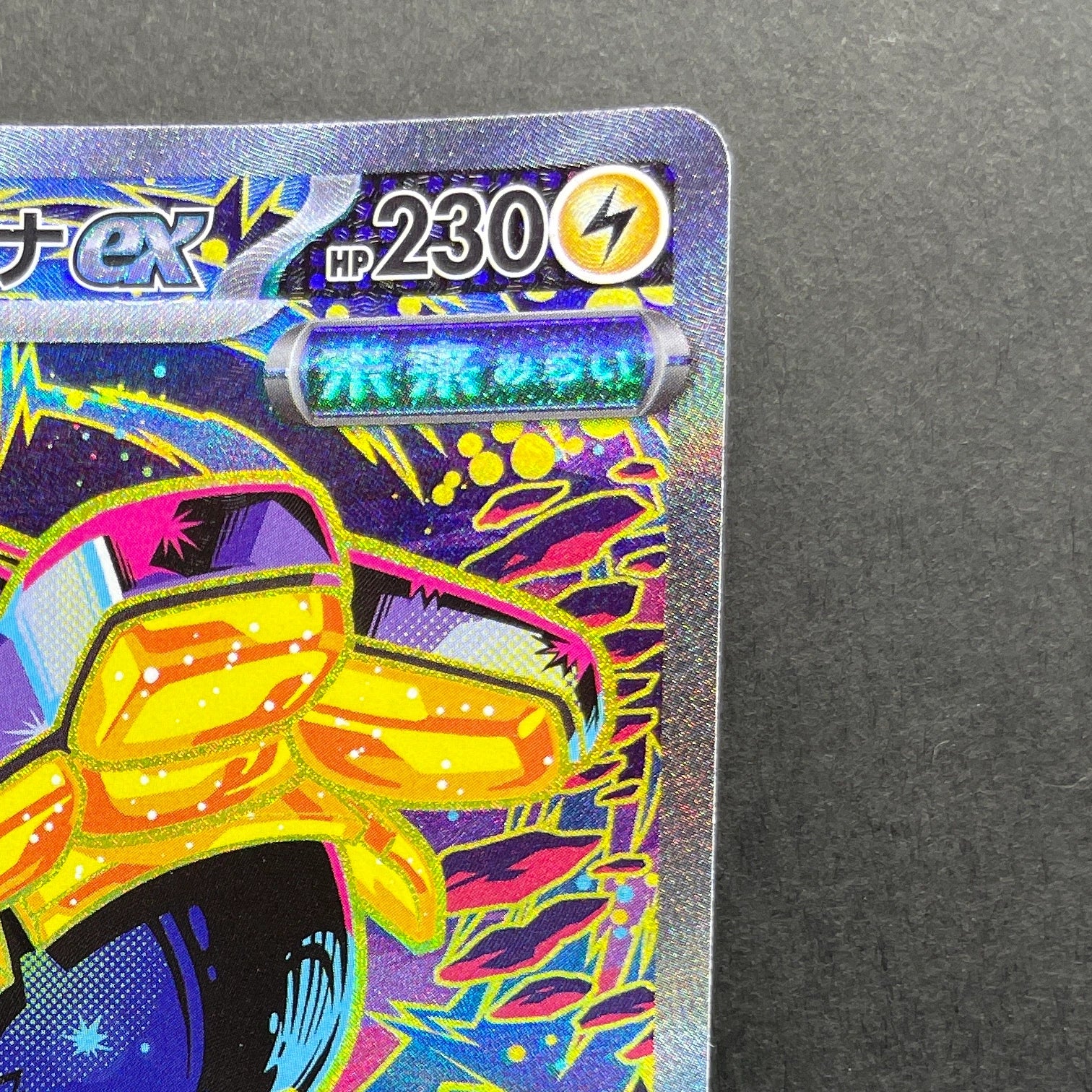 Iron Hands ex SAR 210/187 Pokemon card Terastal Fest ex sv8a (1.NM)
