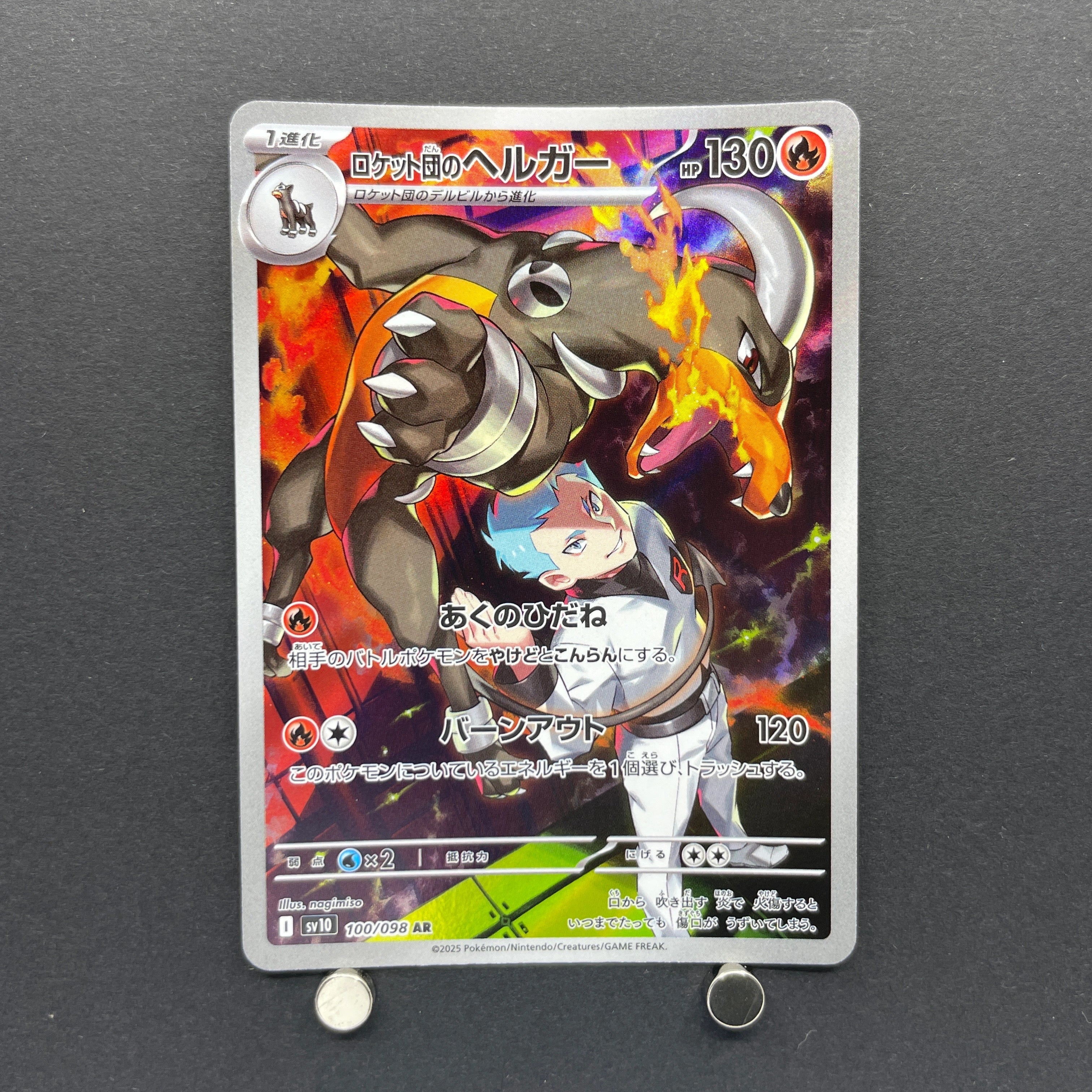 Team Rocket's Houndoom AR 100/098 Pokemon card The Glory of Team Rocket sv10 (1.NM)
