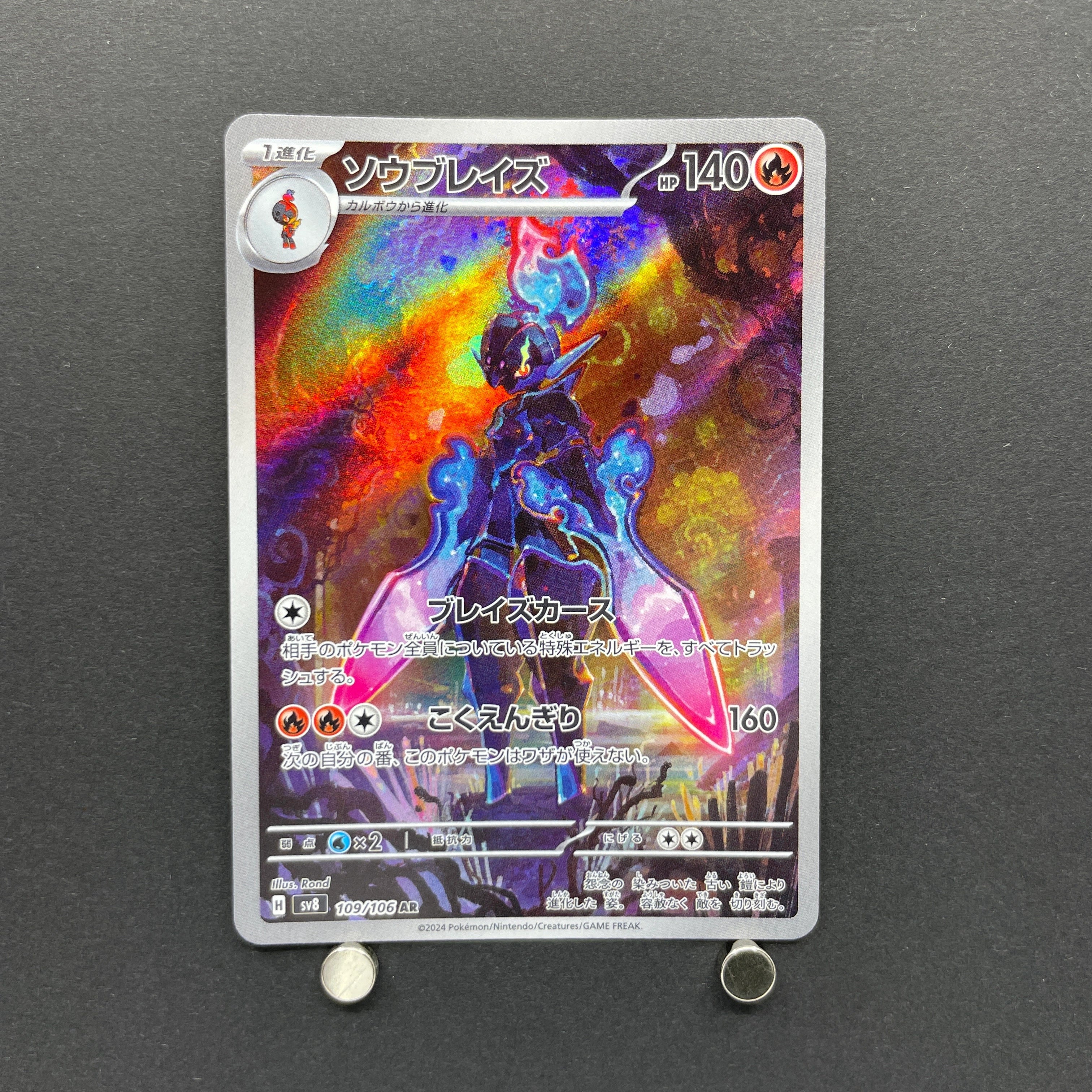 Ceruledge AR 109/106 Pokemon card Supercharged Breaker sv8 (1.NM)