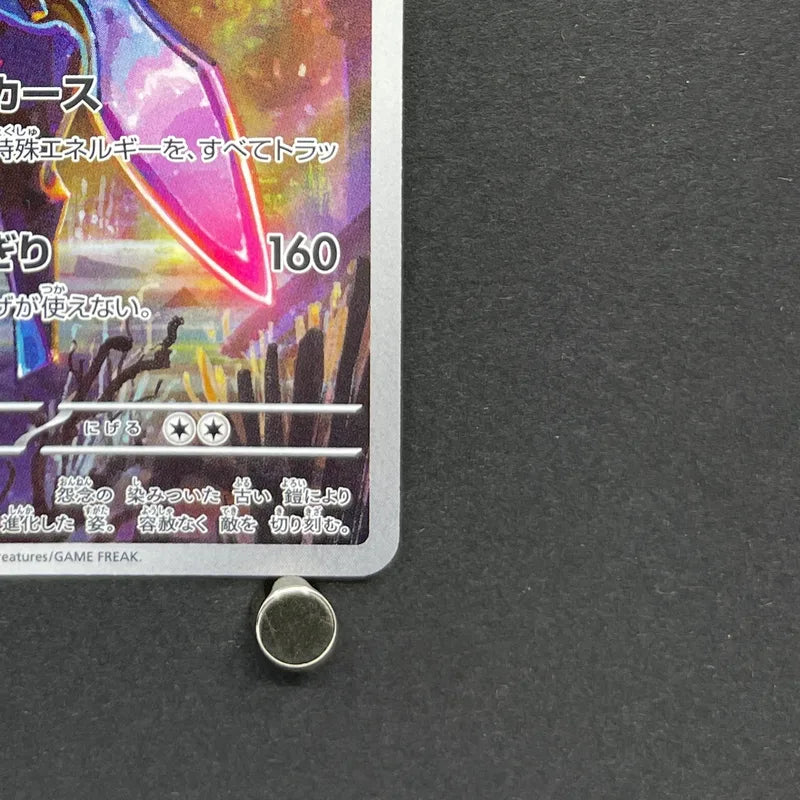Ceruledge AR 109/106 Pokemon card Supercharged Breaker sv8 (1.NM)