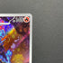 Ceruledge AR 109/106 Pokemon card Supercharged Breaker sv8 (1.NM)