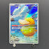 Psyduck AR 199/193 Pokemon card Mega Dream ex M2a (1.NM)