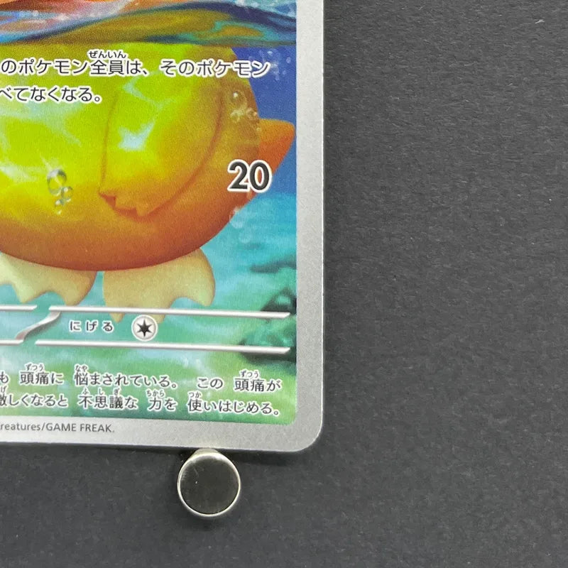 Psyduck AR 199/193 Pokemon card Mega Dream ex M2a (1.NM)