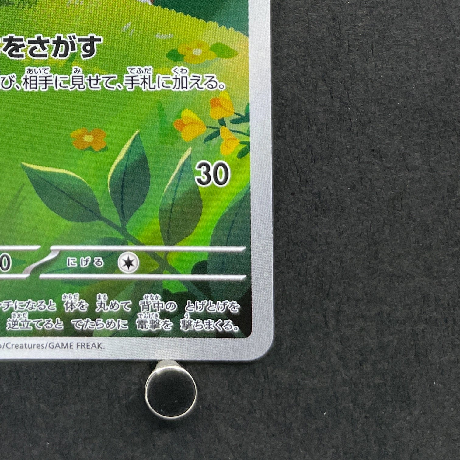 Togedemaru AR 090/080 Pokemon card Inferno X M2 (1.NM)