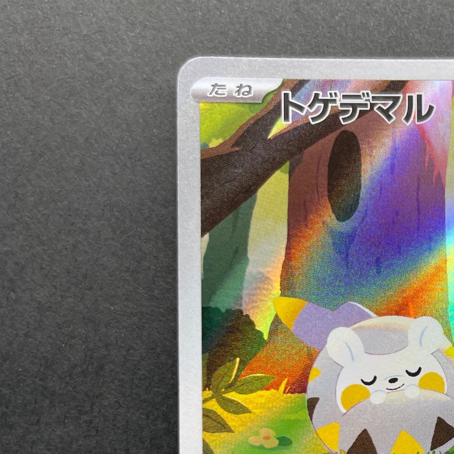 Togedemaru AR 090/080 Pokemon card Inferno X M2 (1.NM)