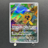 Fan Rotom AR 213/193 Pokemon card Mega Dream ex M2a (2.LP)